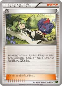 N - XYG: Zygarde-EX Perfect Battle Deck - Pokemon Japan card