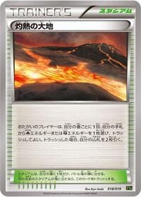 Scorched Earth - XYG: Zygarde-EX Perfect Battle Deck - Pokemon Japan card