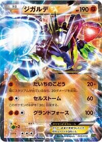 Zygarde EX - XYG: Zygarde-EX Perfect Battle Deck - Pokemon Japan card