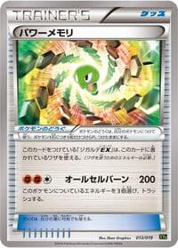 Power Memory - XYG: Zygarde-EX Perfect Battle Deck - Pokemon Japan card