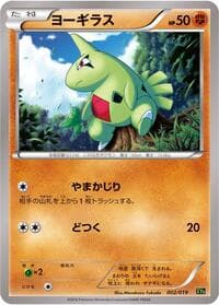 Larvitar - XYG: Zygarde-EX Perfect Battle Deck - Pokemon Japan card