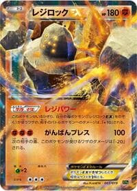 Regirock EX - XYG: Zygarde-EX Perfect Battle Deck - Pokemon Japan card