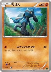 Riolu - XYG: Zygarde-EX Perfect Battle Deck - Pokemon Japan card