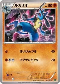 Lucario - XYG: Zygarde-EX Perfect Battle Deck - Pokemon Japan card