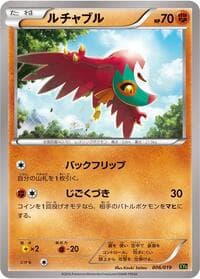 Hawlucha - XYG: Zygarde-EX Perfect Battle Deck - Pokemon Japan card