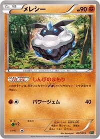 Carbink - XYG: Zygarde-EX Perfect Battle Deck - Pokemon Japan card