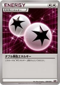Double Colorless Energy - XYH: M Audino-EX Mega Battle Deck - Pokemon Japan card