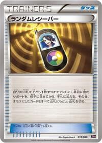 Random Receiver - XYH: M Audino-EX Mega Battle Deck - Pokemon Japan card