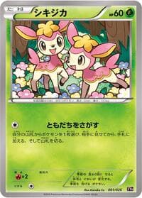 Deerling - XYH: M Audino-EX Mega Battle Deck - Pokemon Japan card
