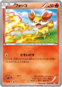 Fennekin - XYH: M Audino-EX Mega Battle Deck - Pokemon Japan card