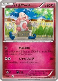 Mr. Mime - XYH: M Audino-EX Mega Battle Deck - Pokemon Japan card