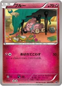 Snubbull - XYH: M Audino-EX Mega Battle Deck - Pokemon Japan card