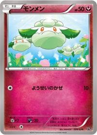 Cottonee - XYH: M Audino-EX Mega Battle Deck - Pokemon Japan card