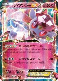 Diancie EX - XYH: M Audino-EX Mega Battle Deck - Pokemon Japan card