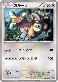 Kangaskhan - XYH: M Audino-EX Mega Battle Deck - Pokemon Japan card