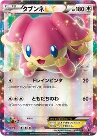 Audino EX - XYH: M Audino-EX Mega Battle Deck - Pokemon Japan card