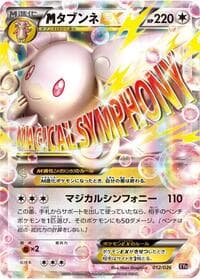 Mega Audino EX - XYH: M Audino-EX Mega Battle Deck - Pokemon Japan card