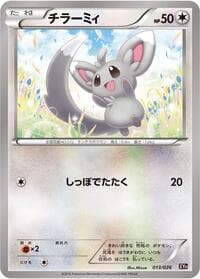 Minccino - XYH: M Audino-EX Mega Battle Deck - Pokemon Japan card