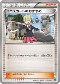 Lass's Special - XYH: M Audino-EX Mega Battle Deck - Pokemon Japan card
