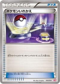 Switch - Yveltal Half Deck - Pokemon Japan card