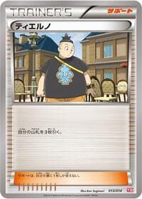 Tierno - Yveltal Half Deck - Pokemon Japan card