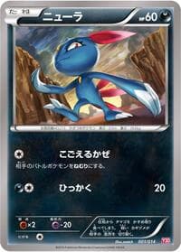 Sneasel - Yveltal Half Deck - Pokemon Japan card