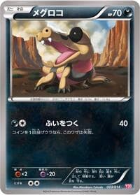 Sandile - Yveltal Half Deck - Pokemon Japan card