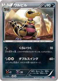 Krokorok - Yveltal Half Deck - Pokemon Japan card