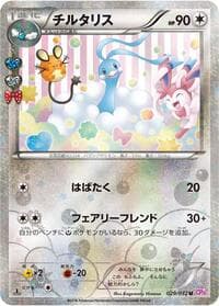Altaria - CP3: PokeKyun Collection - Pokemon Japan card