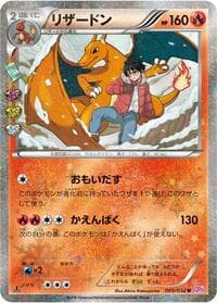 Charizard - CP3: PokeKyun Collection - Pokemon Japan card
