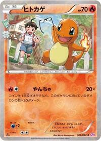 Charmander - CP3: PokeKyun Collection - Pokemon Japan card