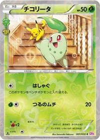 Chikorita - CP3: PokeKyun Collection - Pokemon Japan card