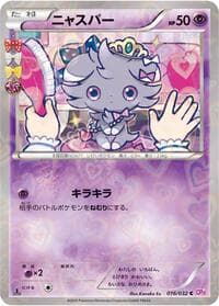 Espurr - CP3: PokeKyun Collection - Pokemon Japan card