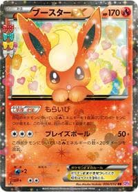 Flareon EX - CP3: PokeKyun Collection - Pokemon Japan card