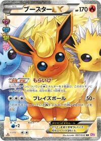 Flareon EX - CP3: PokeKyun Collection - Pokemon Japan card