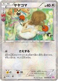 Fletchling - CP3: PokeKyun Collection - Pokemon Japan card
