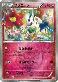 Floette - CP3: PokeKyun Collection - Pokemon Japan card