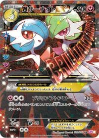 M Gardevoir EX - CP3: PokeKyun Collection - Pokemon Japan card