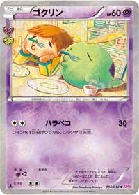 Gulpin - CP3: PokeKyun Collection - Pokemon Japan card