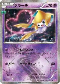 Jirachi - CP3: PokeKyun Collection - Pokemon Japan card