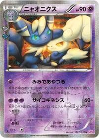 Meowstic - CP3: PokeKyun Collection - Pokemon Japan card