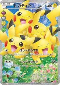 Pikachu - CP3: PokeKyun Collection - Pokemon Japan card