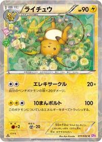 Raichu - CP3: PokeKyun Collection - Pokemon Japan card