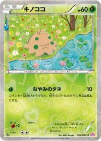 Shroomish - CP3: PokeKyun Collection - Pokemon Japan card