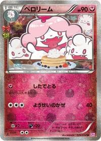 Slurpuff - CP3: PokeKyun Collection - Pokemon Japan card