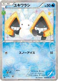 Snorunt - CP3: PokeKyun Collection - Pokemon Japan card