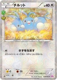 Swablu - CP3: PokeKyun Collection - Pokemon Japan card