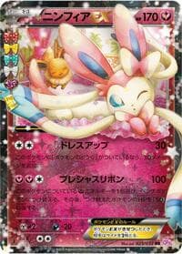 Sylveon EX - CP3: PokeKyun Collection - Pokemon Japan card