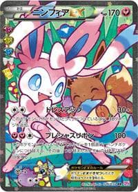 Sylveon EX - CP3: PokeKyun Collection - Pokemon Japan card