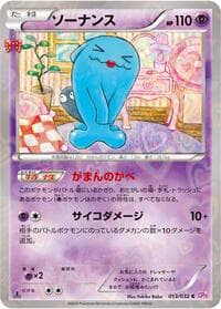 Wobbuffet - CP3: PokeKyun Collection - Pokemon Japan card